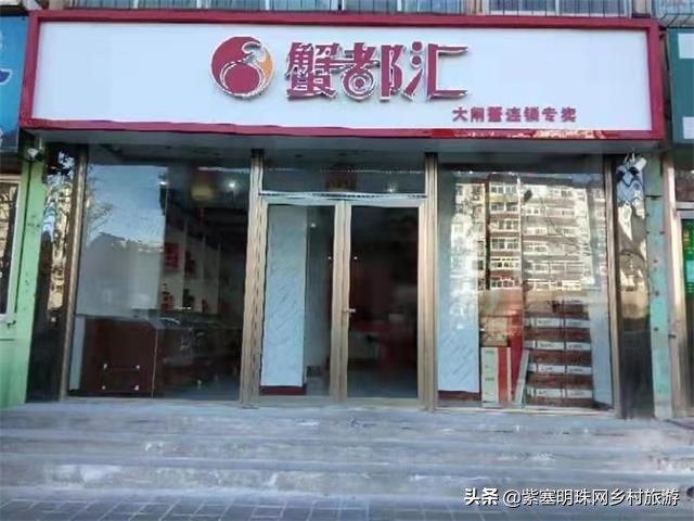 大连蟹都汇大闸蟹,蟹都汇大闸蟹沈阳