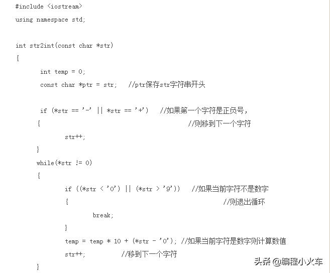 c++编程语言资料,c语言编程中的字符变换规则