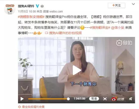 腾讯锦鲤,信小呆是不是杨超越