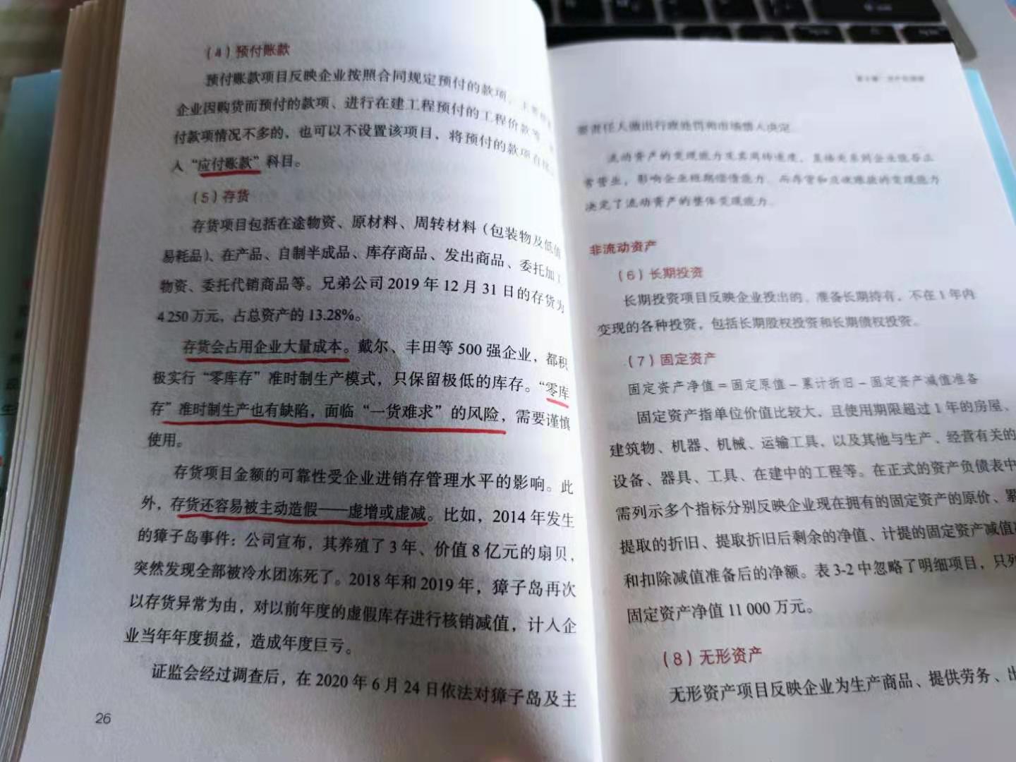 初学会计看不懂财务报表,如何快速阅读财务报表会计必懂