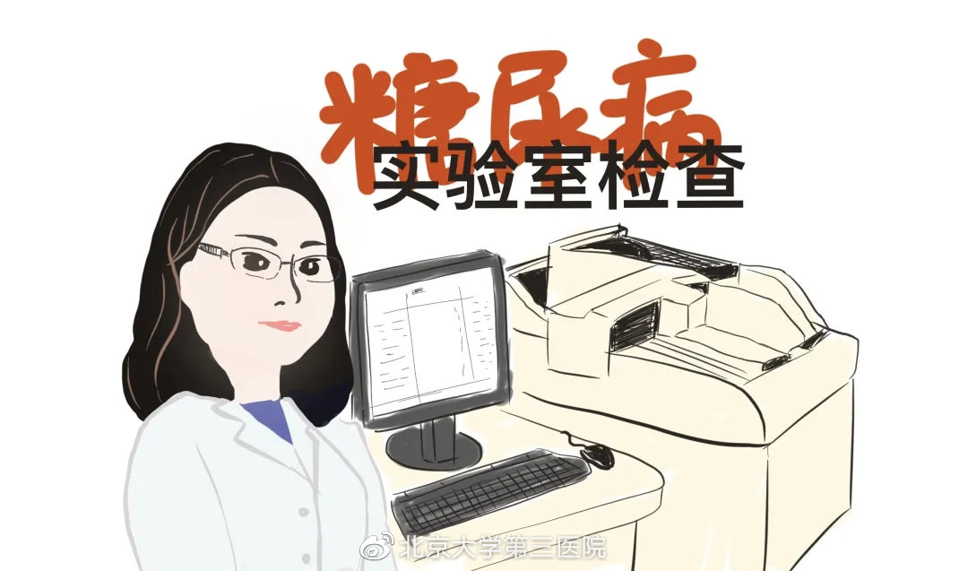 怎么看懂胰岛素和c肽化验单,如何读懂糖尿病化验单