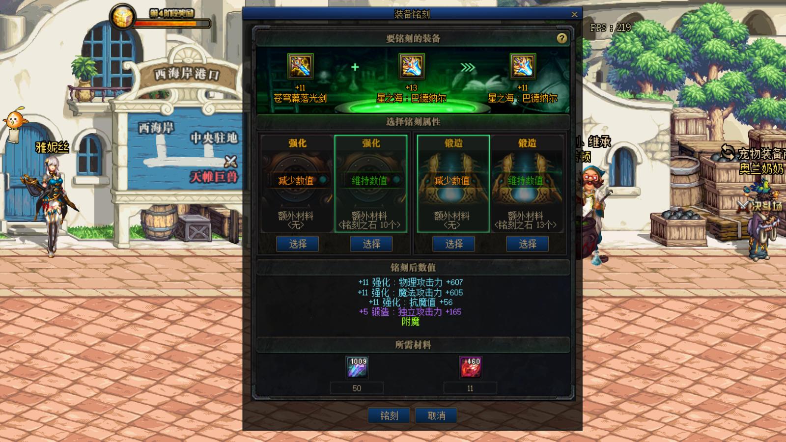 DNF90级红字如何铭刻到110装备,105史诗红字可以铭刻给105级史诗吗