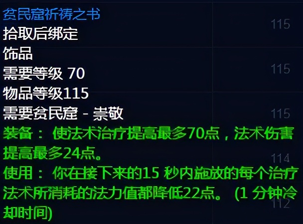 tbc术士p1bis装备推荐,tbc防战p1阶段bis毕业装备