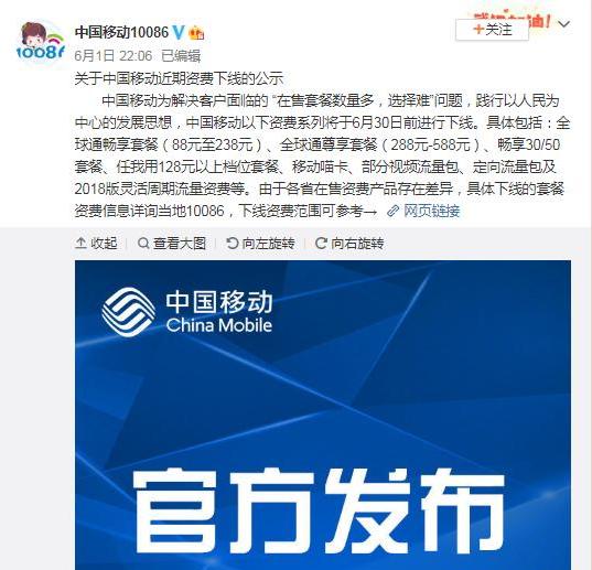 中国移动浙江2020套餐资费,中国移动任我用68套餐资费详情