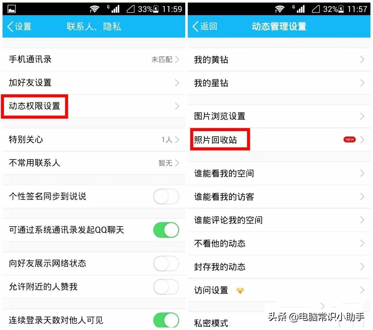 qq空间回收站的照片删除怎么恢复,qq相册回收站永久删除怎么找回