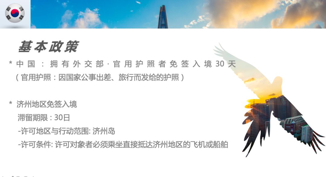 春节韩国签证需要什么条件,新年办理韩国签证要多久