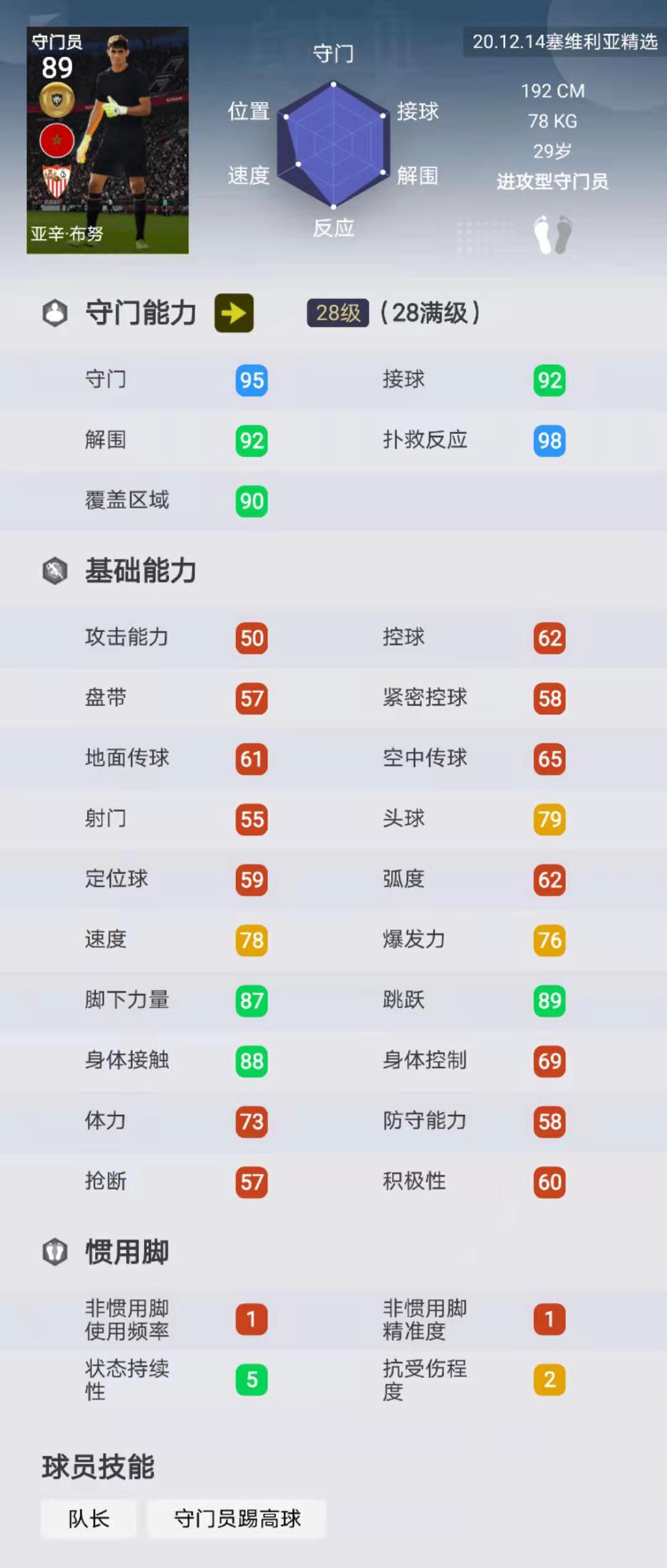 实况足球米兰国米巴萨精选,实况足球米兰精选测评
