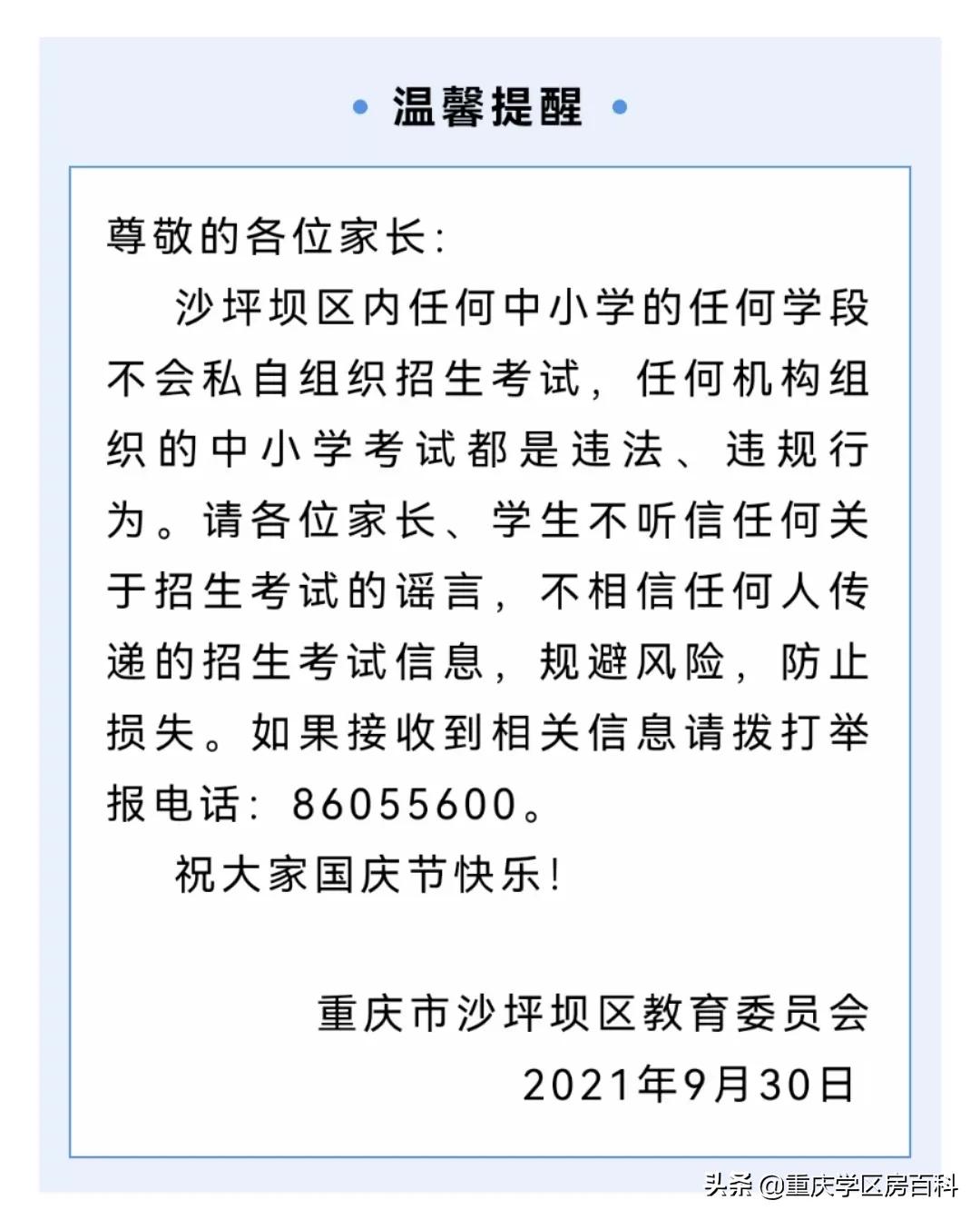 金溪镇金溪中学,金溪中学福建