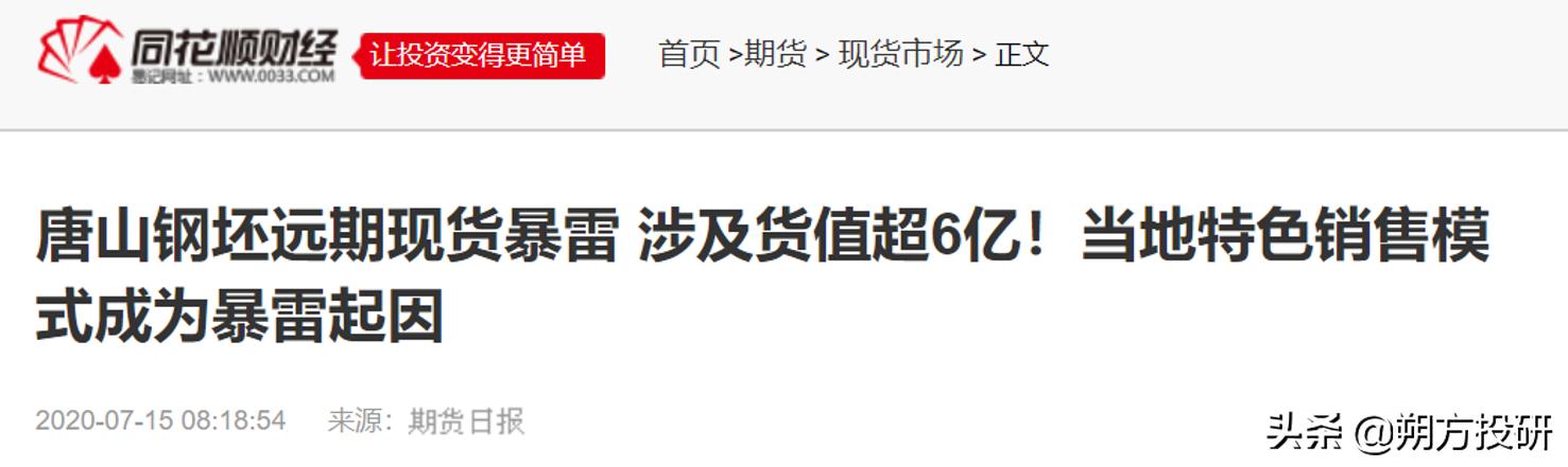 现货爆仓的真实故事,现货爆仓的方式