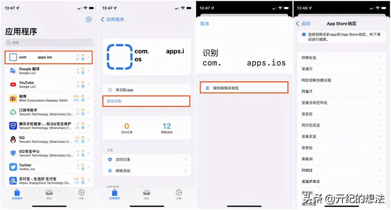 如何查看app使用行为记录,app实时数据抓取