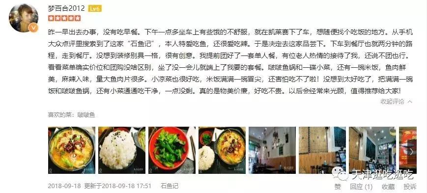 天津人均消费100的私房菜,天津人均100元以下的美食