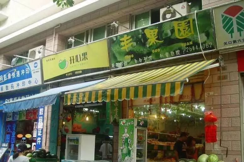 水果店扎堆开,水果店最大的难点在哪里