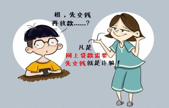 关于防范电信诈骗预警的通知,防诈骗预警信号登记表