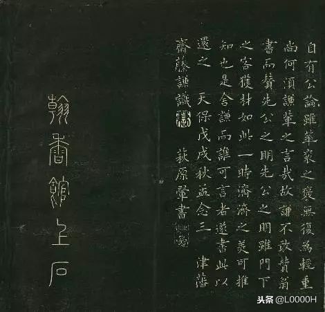 一个日本人的楷书修养,一个日本人的楷书