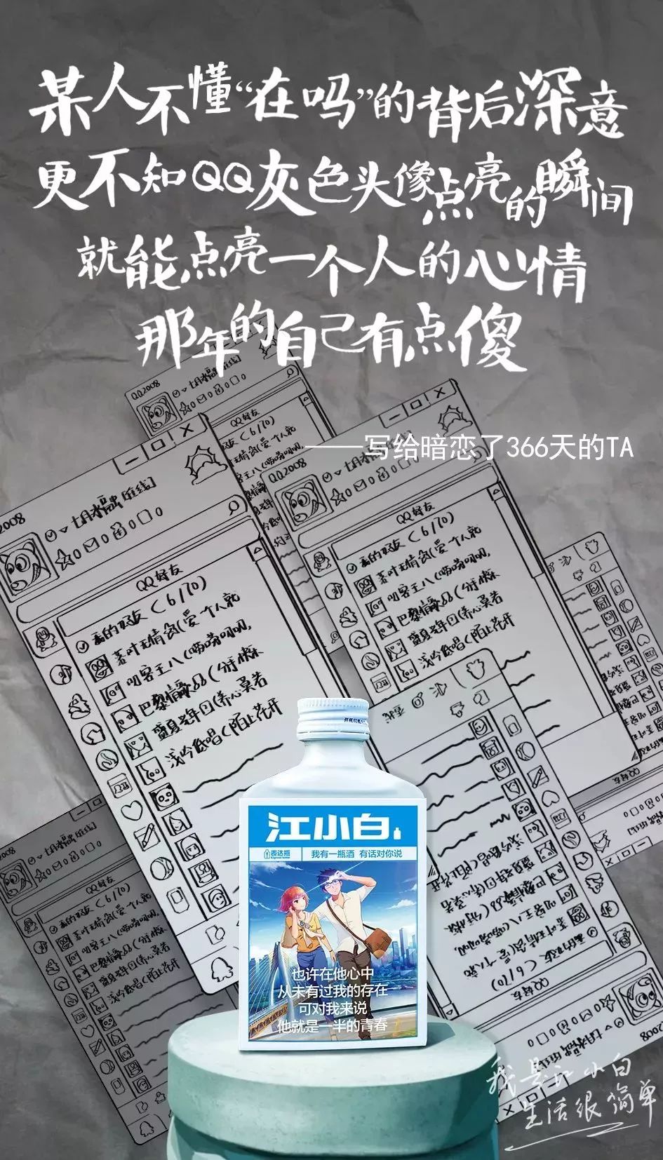 520各行业的表白文案化妆品,5月20日文案简短几个字