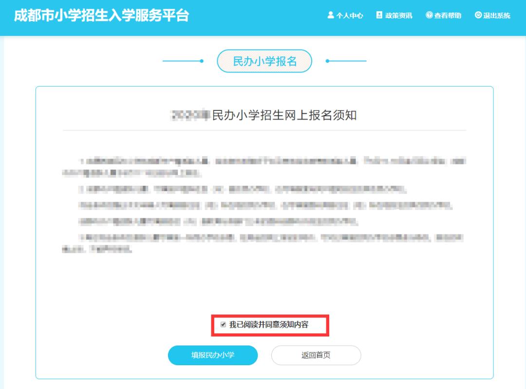 成都私立小学学校招生,2020年成都私立小学招生