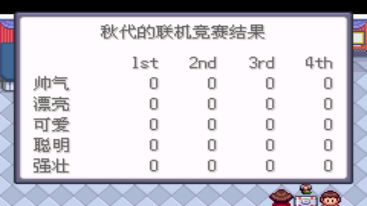 口袋妖怪究极绿宝石4攻略33,口袋妖怪究极绿宝石4完全攻略