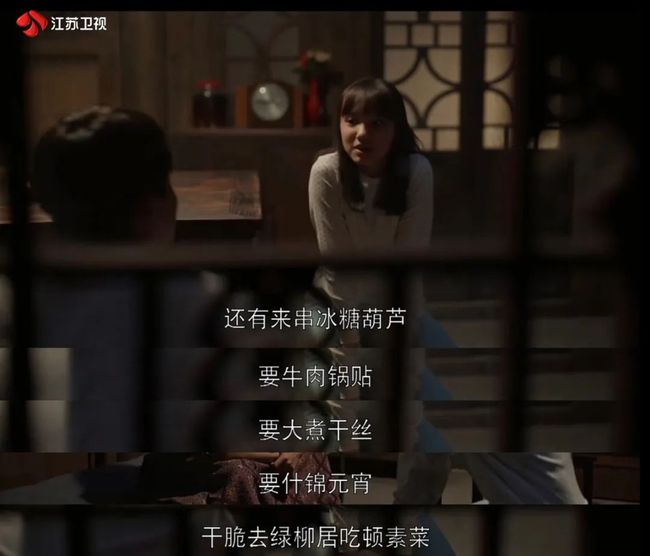 乔家的儿女美食,乔家儿女南京美食