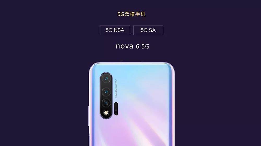华为nova6麒麟9905g玩原神的表现,华为nova6是麒麟990还是麒麟990e