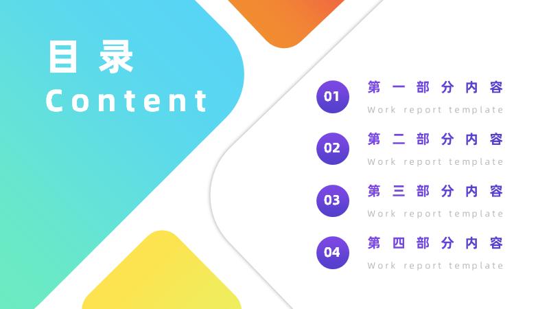 形状怎么用才能让ppt高大上,一个ppt中不可忽视的神奇形状