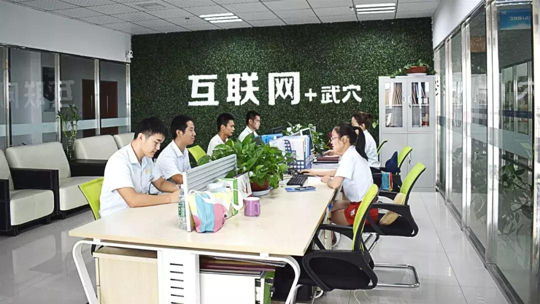 武穴电商扬帆远航,武穴电商网