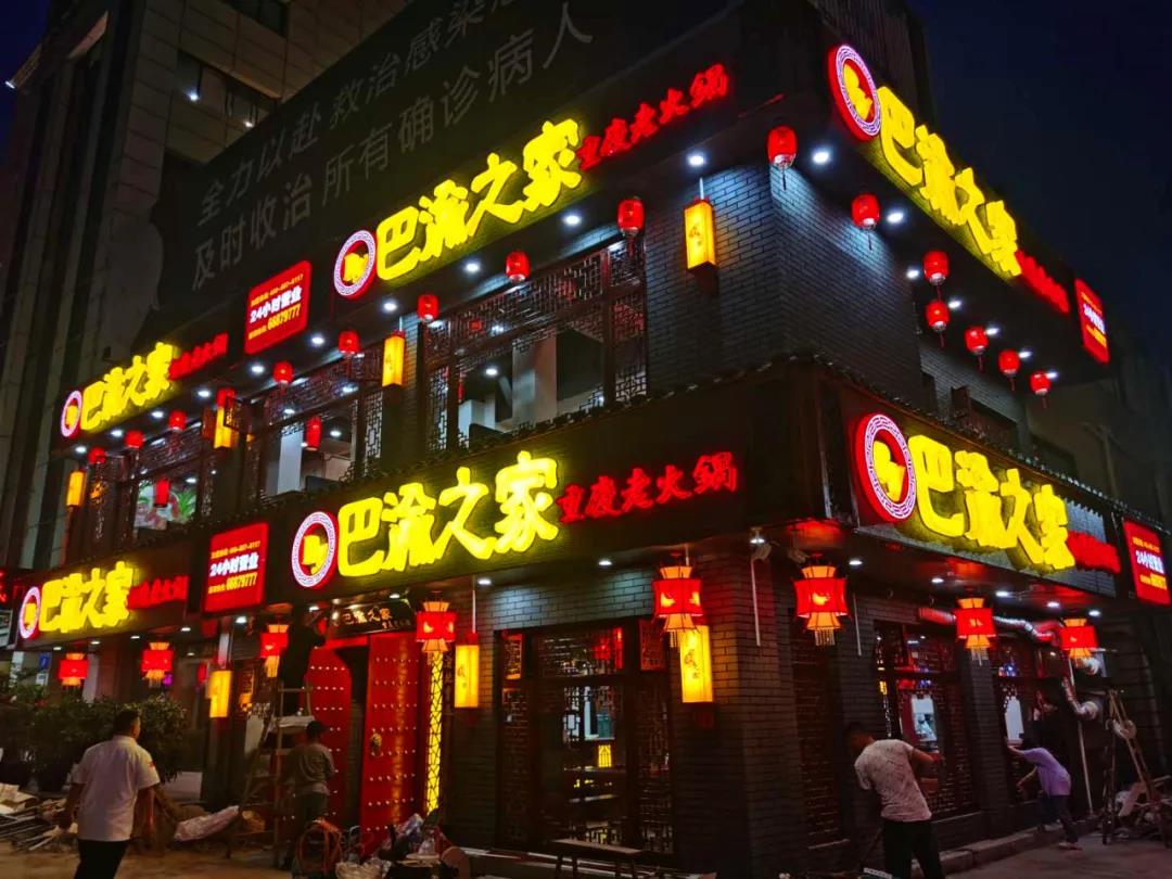 重庆乐清市商会副会长,乐清重庆商会会员企业