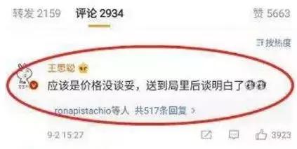 王思聪连花清瘟胶囊热搜,最近王思聪上热搜的视频