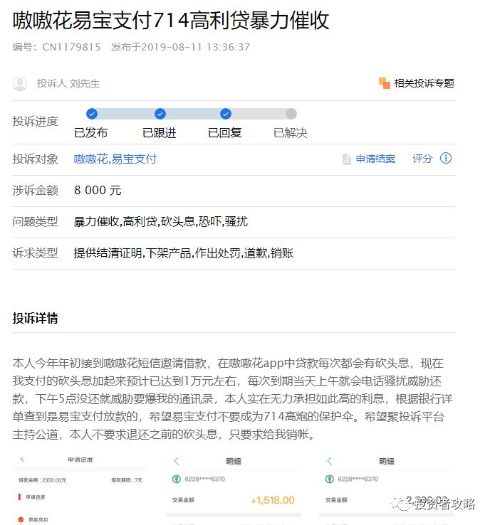 易宝与支付宝,支付宝和易宝支付有什么区别