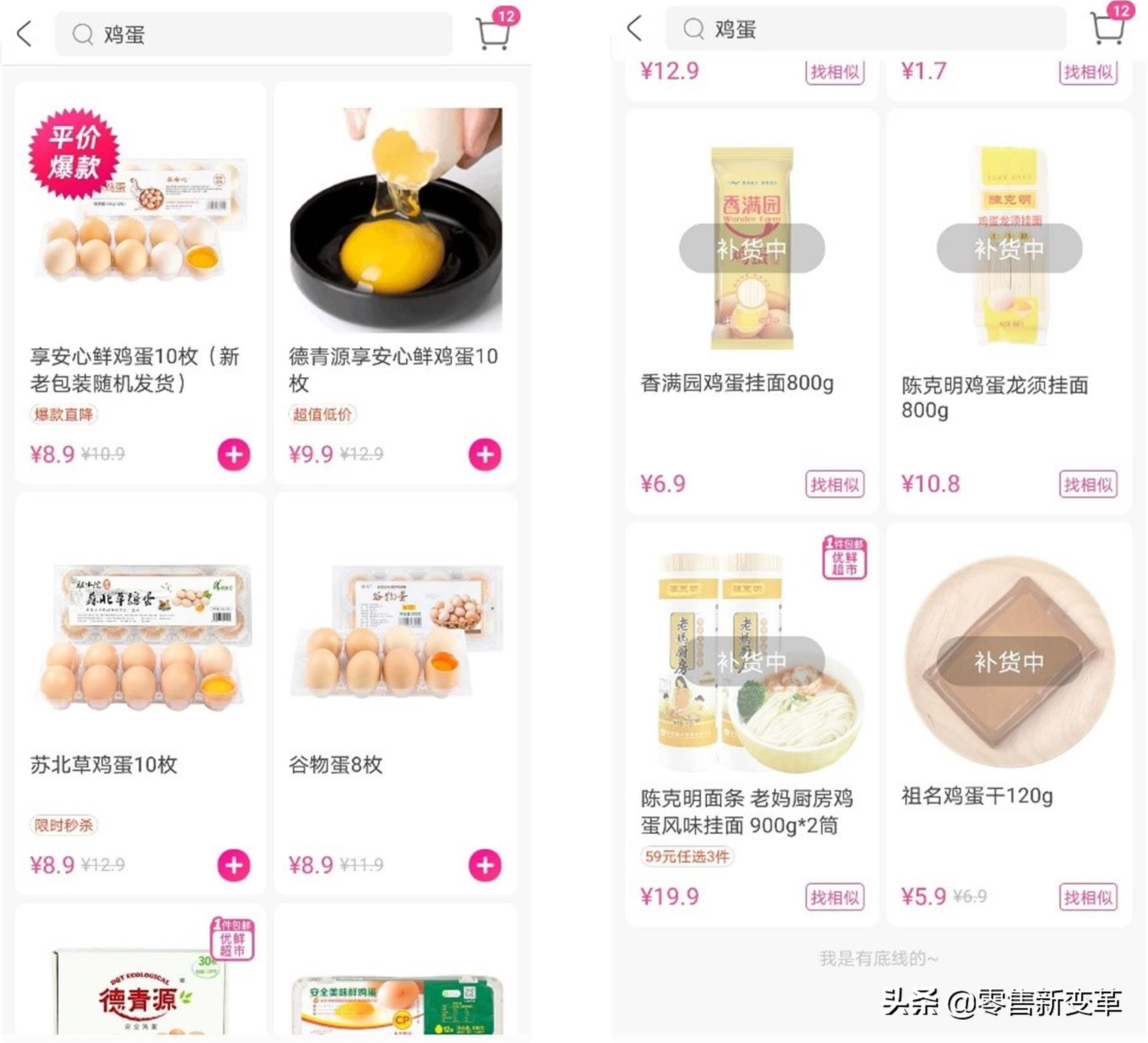 每日优鲜走出社区新零售,每日优鲜垂直电商