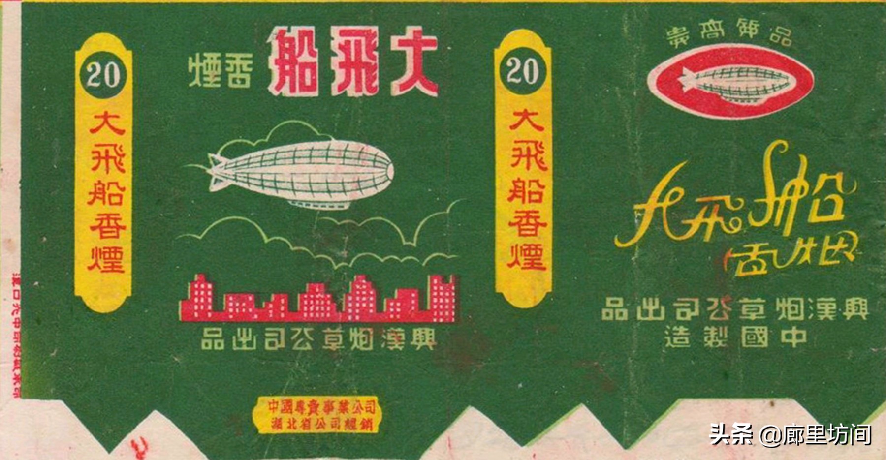 中国老烟标大全,60年代的老烟标大全