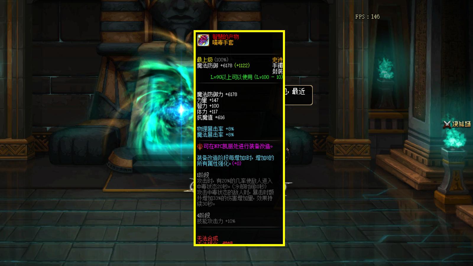 dnf更新史诗可交易,dnf4.21自选史诗武器