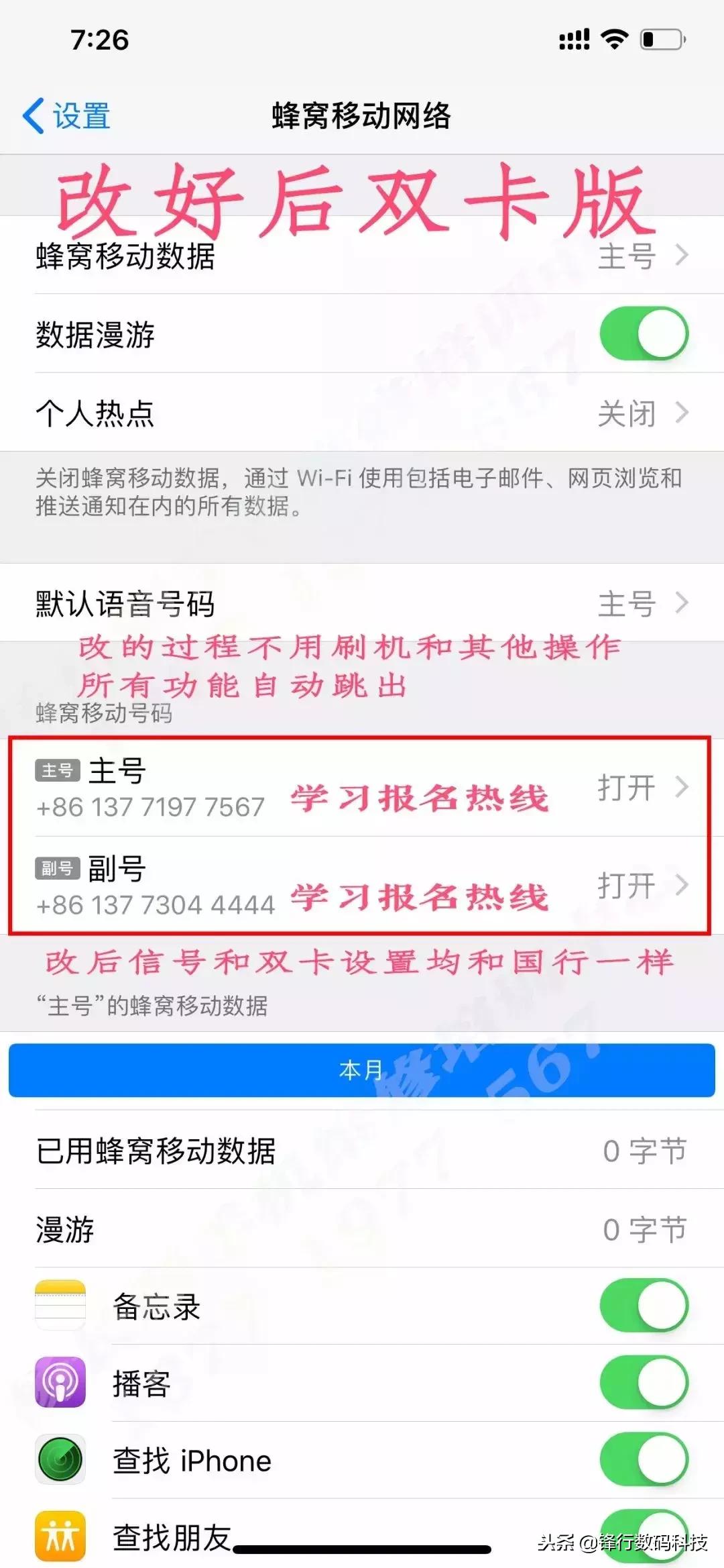 美版iphone单卡改双卡多少钱,美版iphone哪几款可以无损改双卡