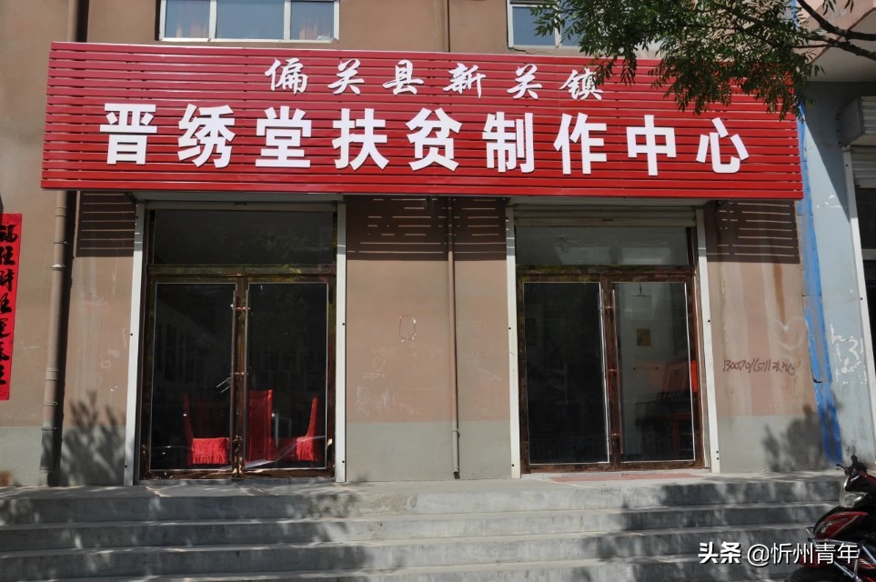 偏关县郝果叶,偏关县非物质文化遗产郝果叶