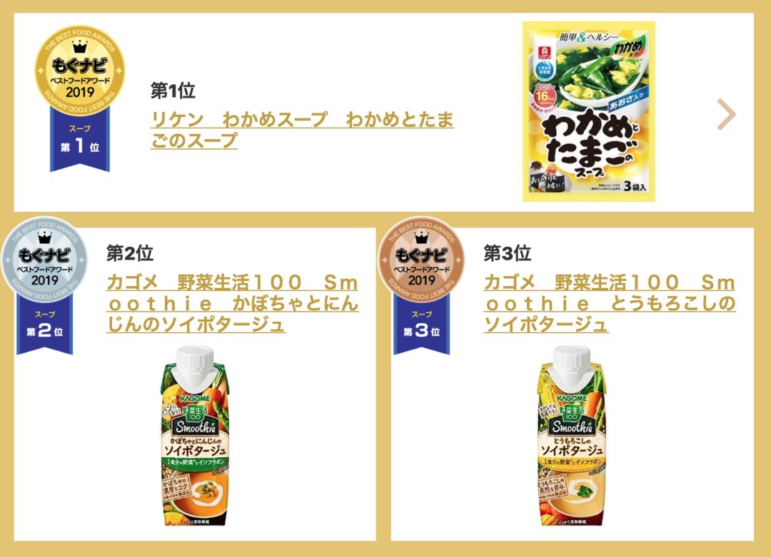 日本十大最值得买的零食,日本2019零食必买清单