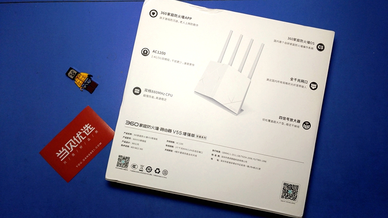 360家庭防火墙路由器v5s安盾系列,360家庭防火墙路由器t5g功能扩展