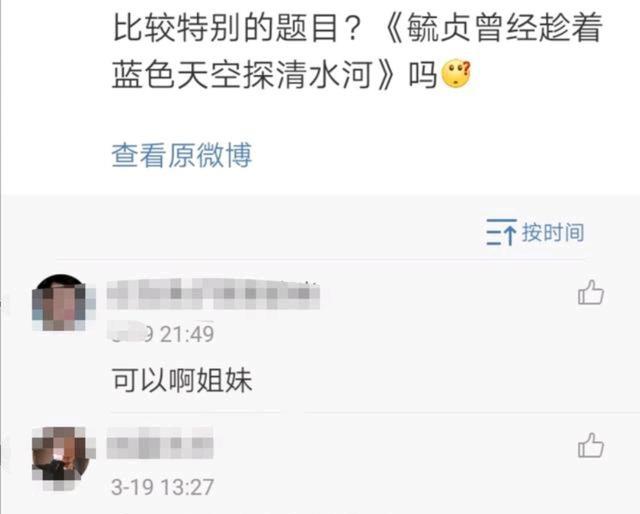 张云雷刘卓歌友会专场,张云雷在刘卓直播间点的什么歌