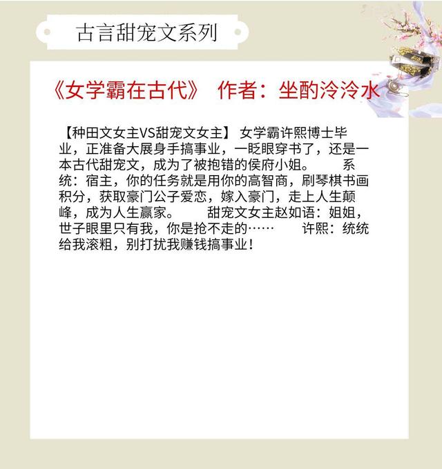 5本古言婚后甜宠文,五本甜到发腻的古代宠文