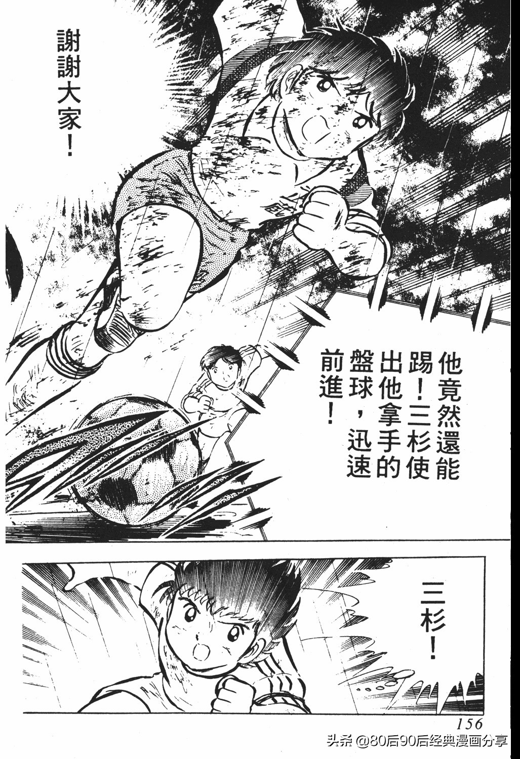 足球小将翼原创赛程,足球小将小翼第10集中文