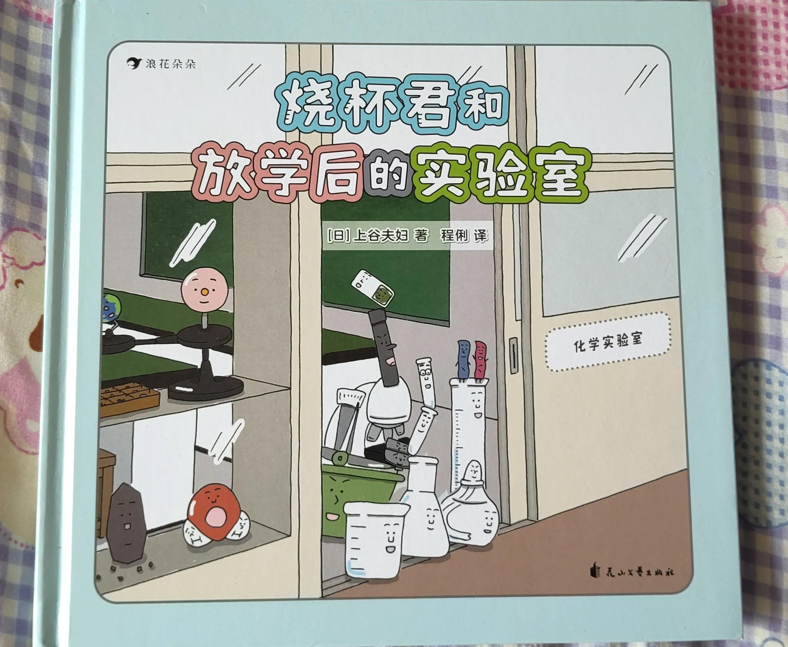 物理化学小实验启蒙,适合给小朋友科普的化学实验