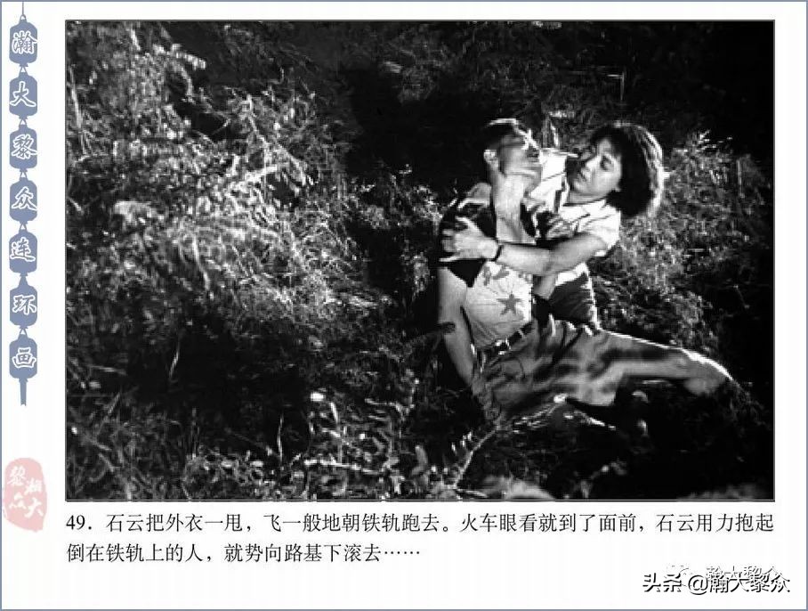 反特老电影连环画,惊险反特故事片电影