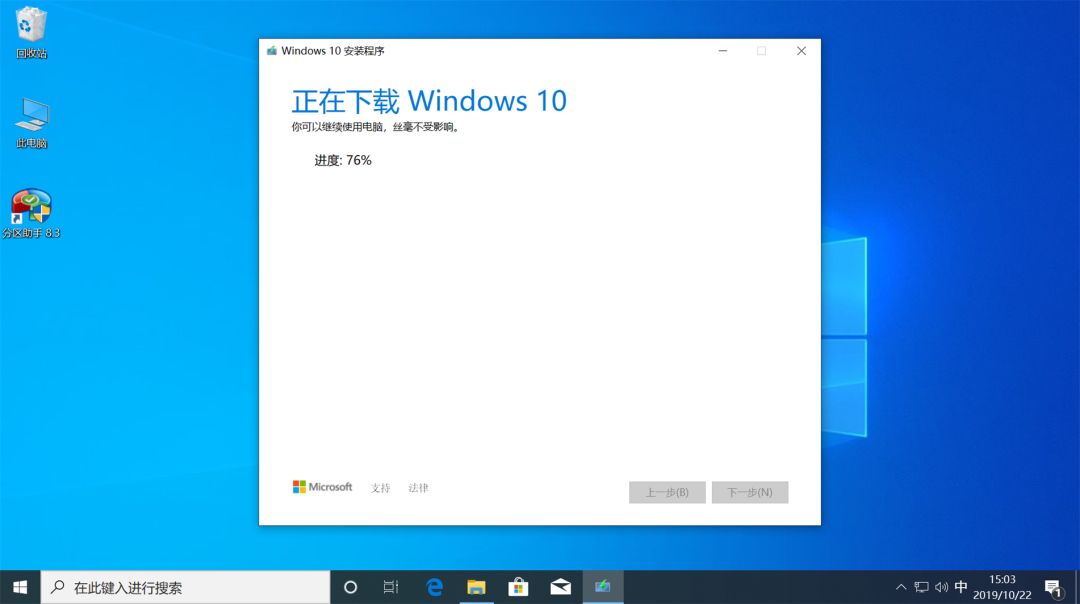 windows10重装选项,windows10重装步骤图解