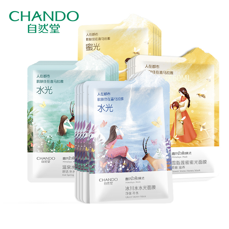 世界品牌面膜十大名牌,面膜推荐排行榜学生平价黑面膜