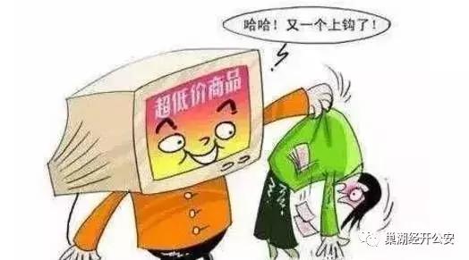 净网2019网络贷款诈骗套路,净网2018网警小课堂