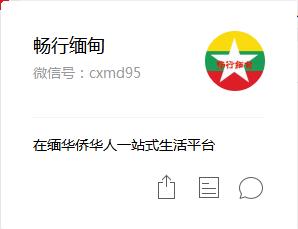 缅甸移动号码流量充值,缅甸移动怎么查流量