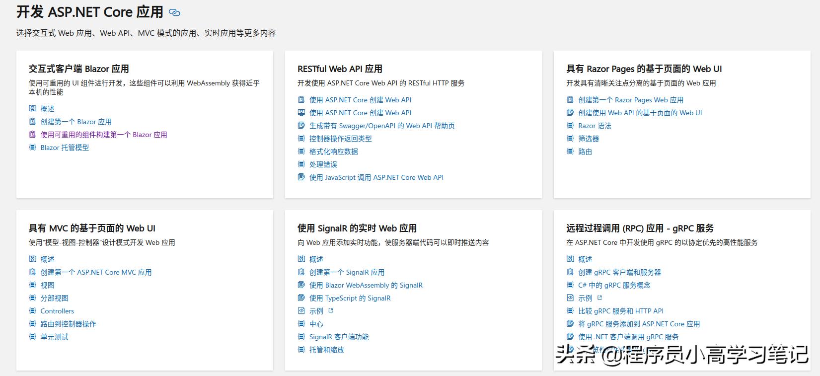 深入理解asp.net.core,asp.netcore从入门到精通