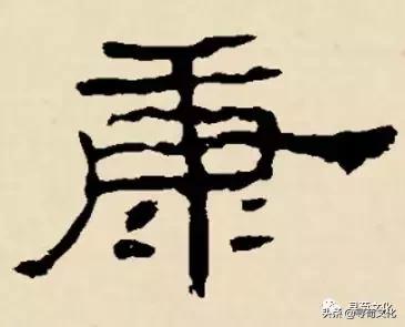 康汉字写法,曹汉字的艺术与中华姓氏文化