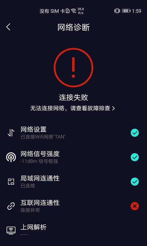 红米已连接wifi但无法访问互联网,小新pad连接wifi不能访问互联网