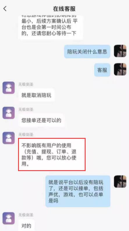 风暴眼｜无限期下架！色情、诈骗、*力暴**…又一火热行业将“死”？