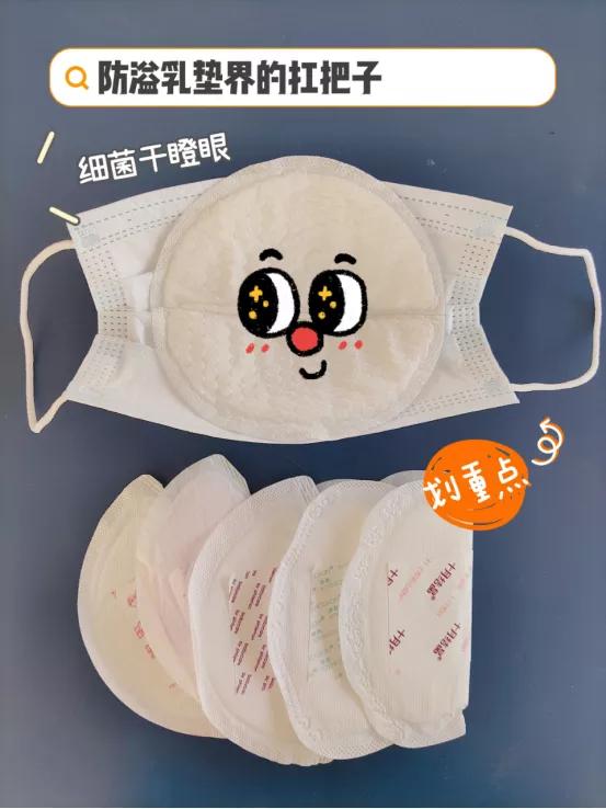 一次性防溢乳垫对宝宝有害吗,防溢乳垫可以当卫生护垫用吗