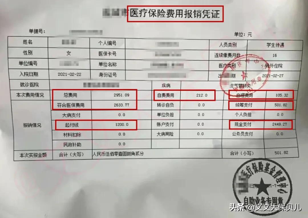 异地就医后社保如何报销,异地就医备案后出院能直接报销吗